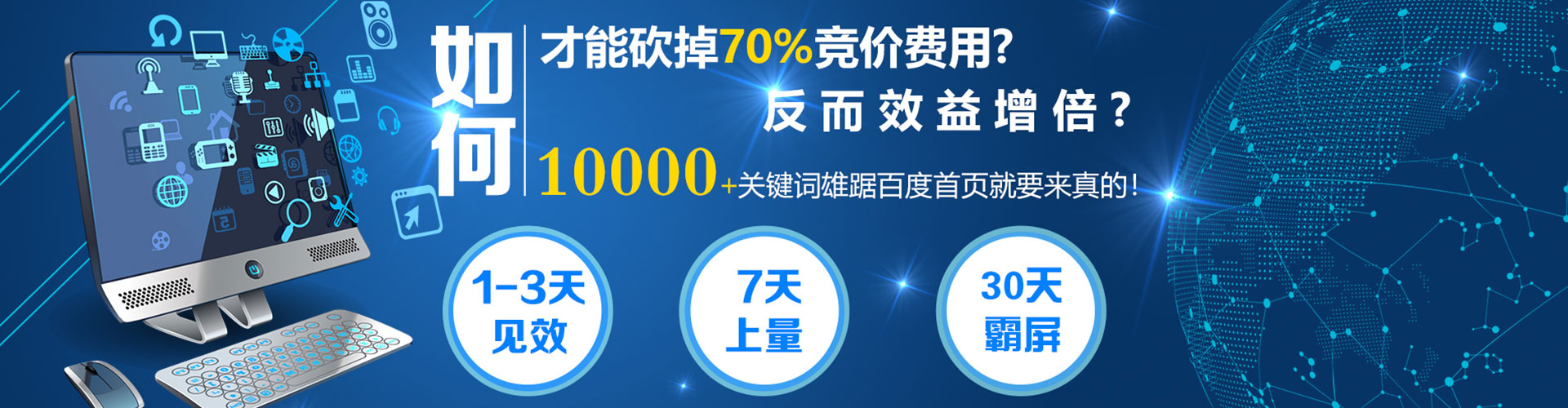 凤凰sem优化师